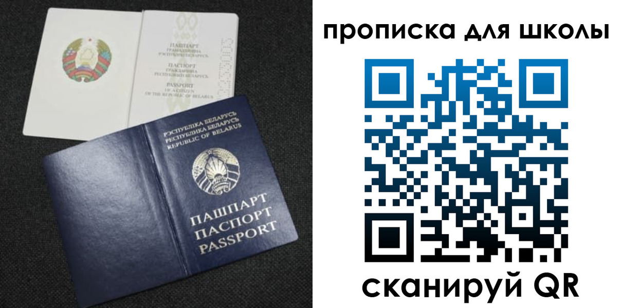 регистрация для дет. сада в Немане