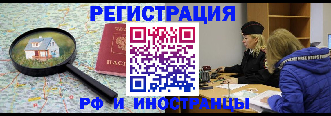 прописка в Немане