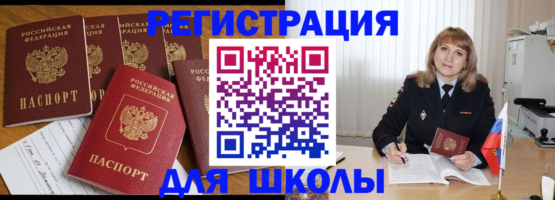 миграционный учет в Немане