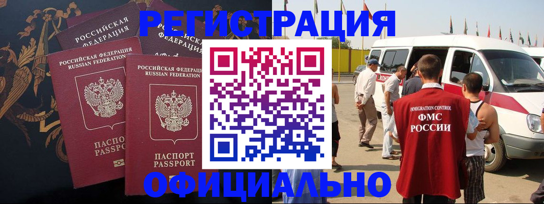 прописка паспорт в Немане